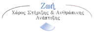 Ζωή Οικονόμου